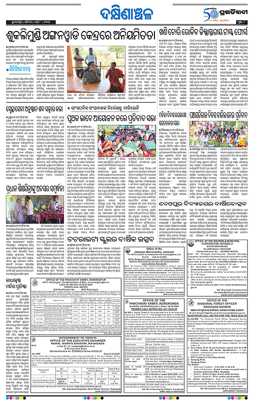 Sambalpur-08-03-2025-08