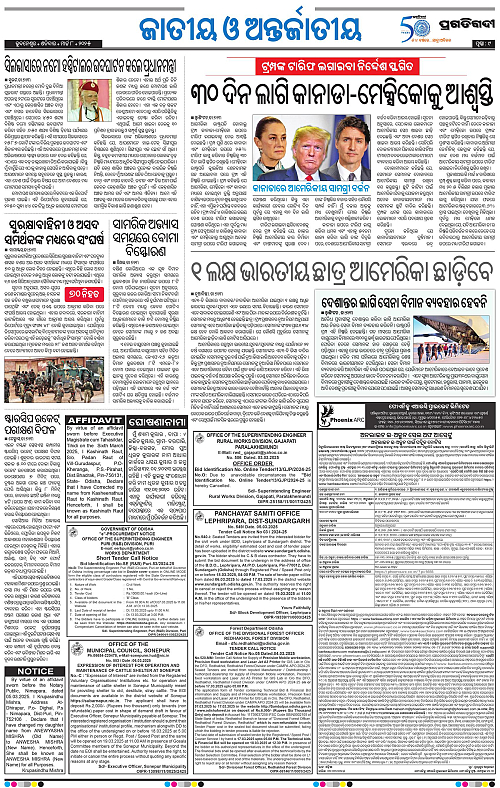 Sambalpur-08-03-2025-09