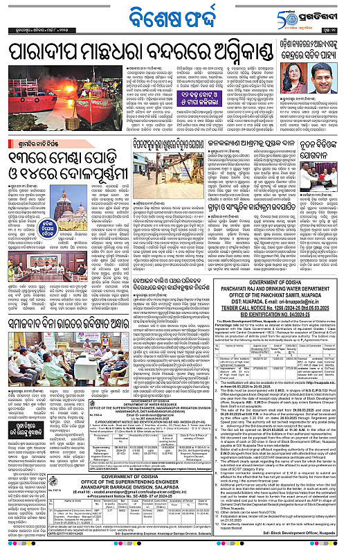 Sambalpur-08-03-2025-11