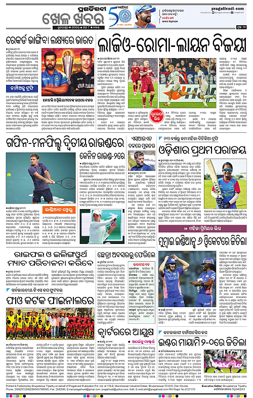 Sambalpur-08-03-2025-12