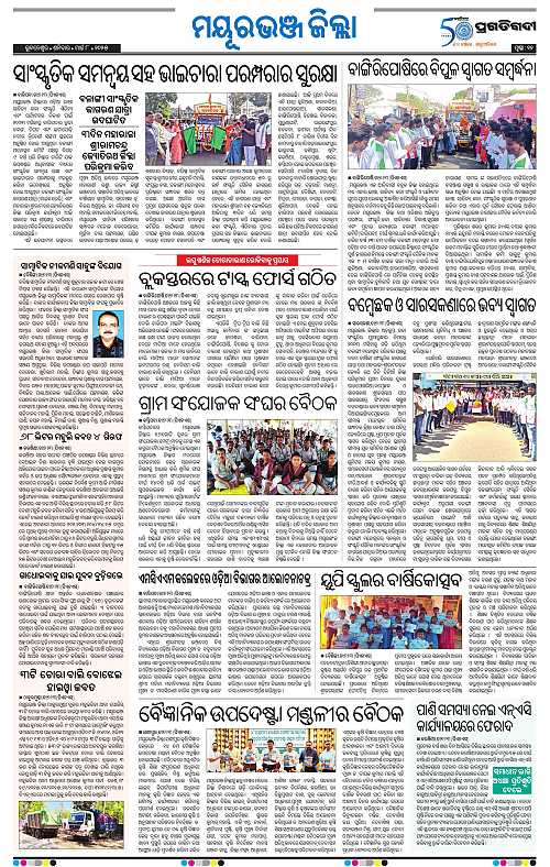 Balasore-Keonjhar-08-03-2025-12