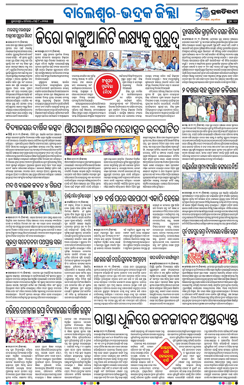 Balasore-Keonjhar-08-03-2025-16