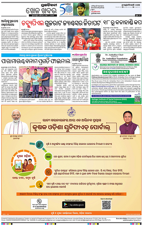 Balasore-Keonjhar-08-03-2025-18