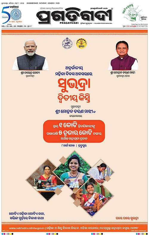 Coastal-Odisha-08-03-2025-01