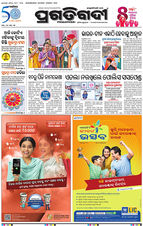 Coastal-Odisha-08-03-2025-03