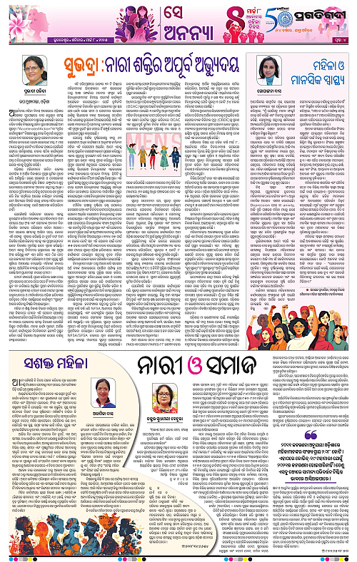 Coastal-Odisha-08-03-2025-04