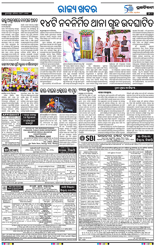 Coastal-Odisha-08-03-2025-07