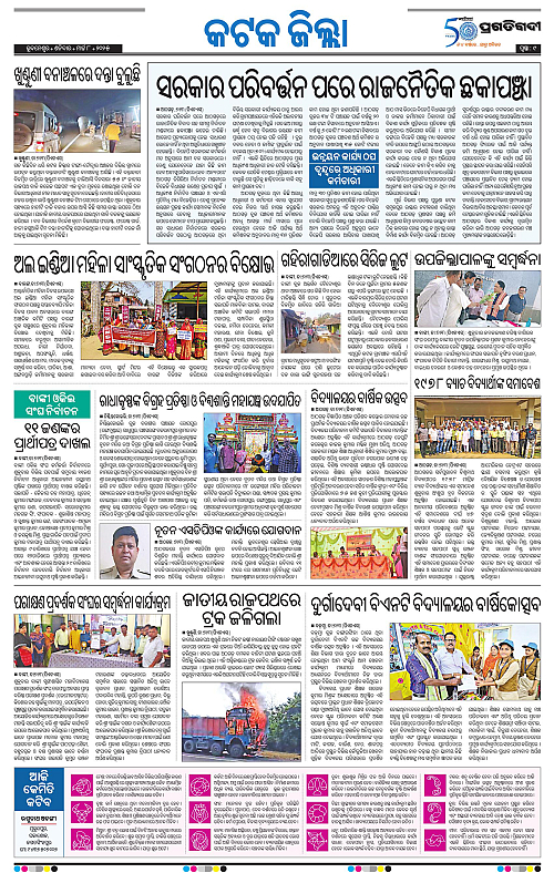 Coastal-Odisha-08-03-2025-09