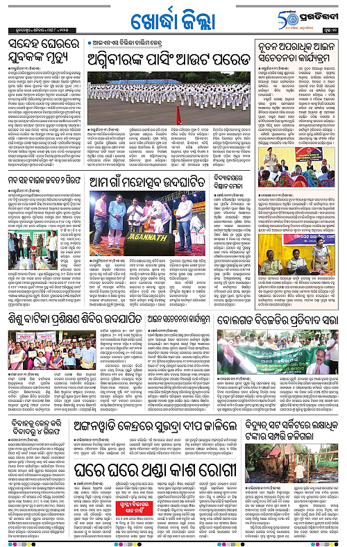 Coastal-Odisha-08-03-2025-10