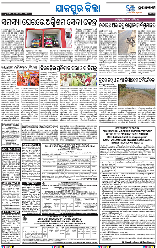 Coastal-Odisha-08-03-2025-11