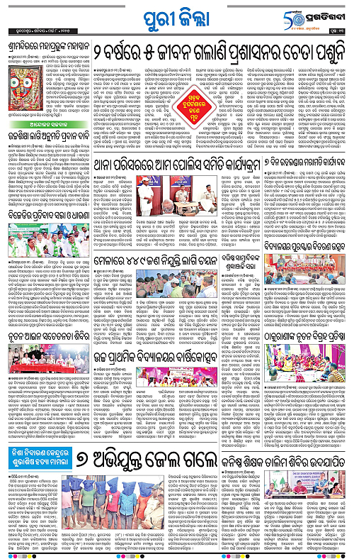 Coastal-Odisha-08-03-2025-13
