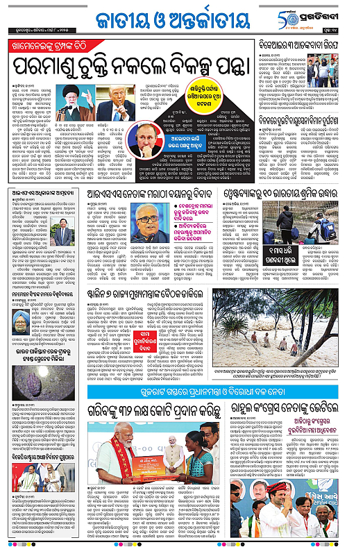 Coastal-Odisha-08-03-2025-14