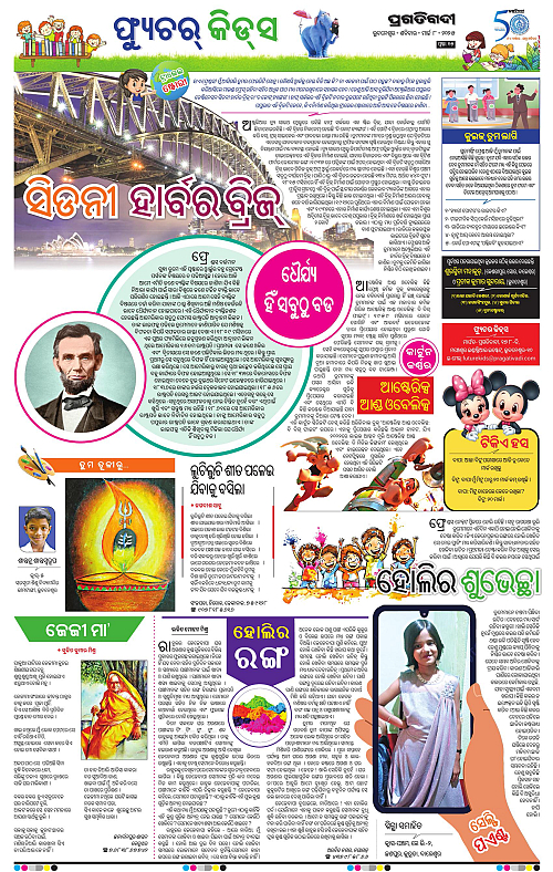 Coastal-Odisha-08-03-2025-15
