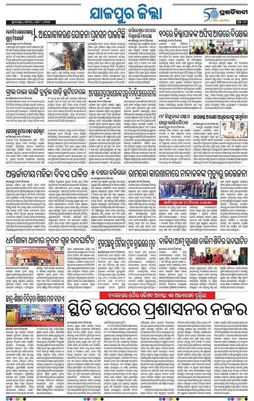 Coastal-Odisha-08-03-2025-16