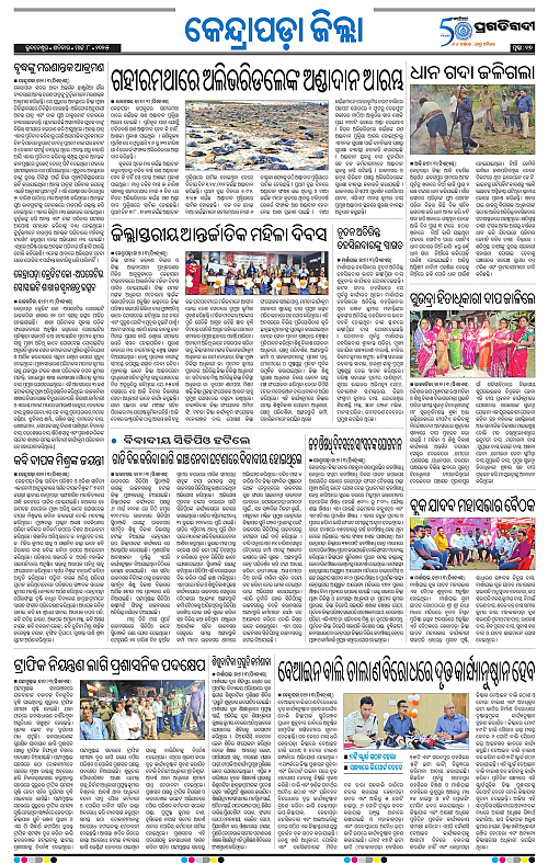 Coastal-Odisha-08-03-2025-17