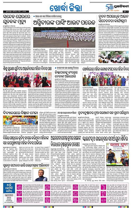 Bhubaneswar-08-03-2025-09