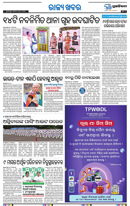 Sambalpur-09-03-2025-03