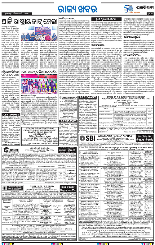 Sambalpur-09-03-2025-05