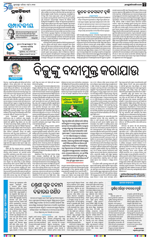 Sambalpur-09-03-2025-06