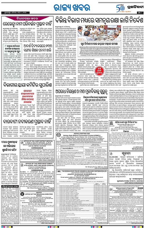 Sambalpur-09-03-2025-08