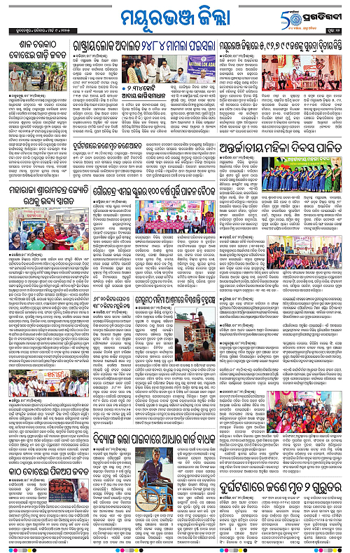 Balasore-Keonjhar-09-03-2025-12