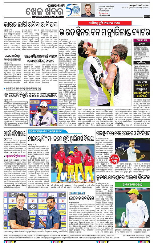Balasore-Keonjhar-09-03-2025-16