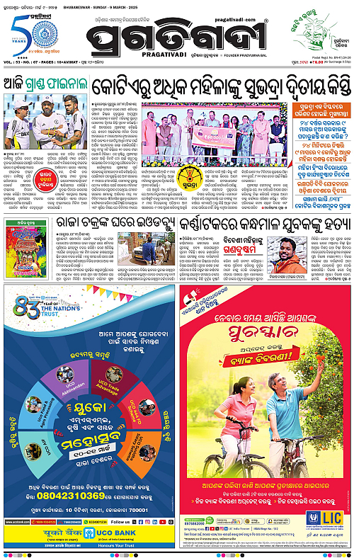 Coastal-Odisha-09-03-2025-01