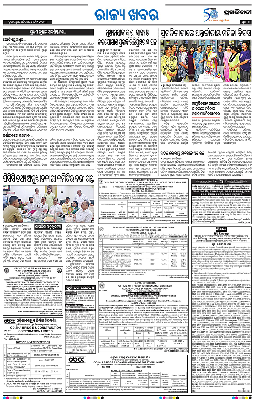 Coastal-Odisha-09-03-2025-05