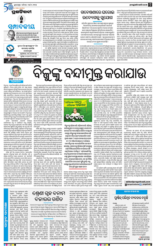 Coastal-Odisha-09-03-2025-06