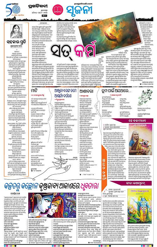 Coastal-Odisha-09-03-2025-07