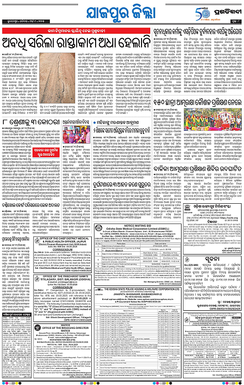 Coastal-Odisha-09-03-2025-08