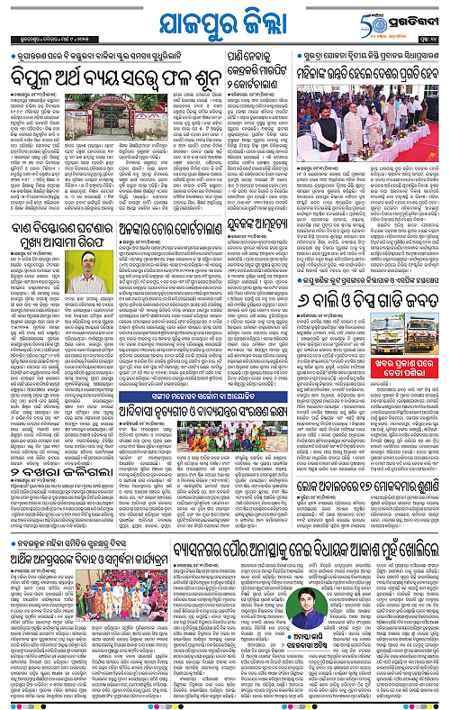 Coastal-Odisha-09-03-2025-14