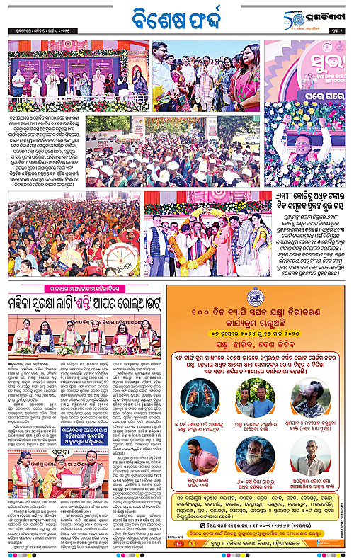 Bhubaneswar-09-03-2025-02