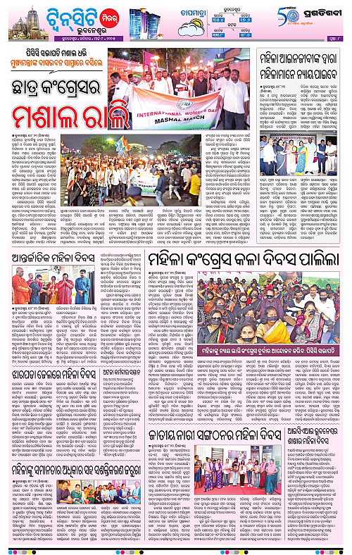Bhubaneswar-09-03-2025-08
