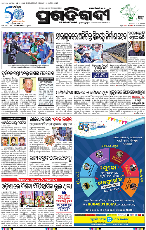 Sambalpur-10-03-2025-01