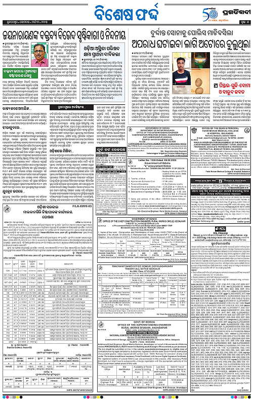 Sambalpur-10-03-2025-05