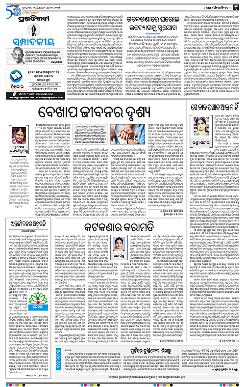 Sambalpur-10-03-2025-06
