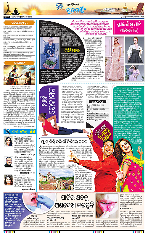 Sambalpur-10-03-2025-10