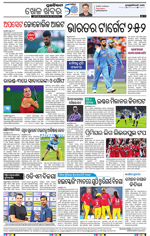 Sambalpur-10-03-2025-12