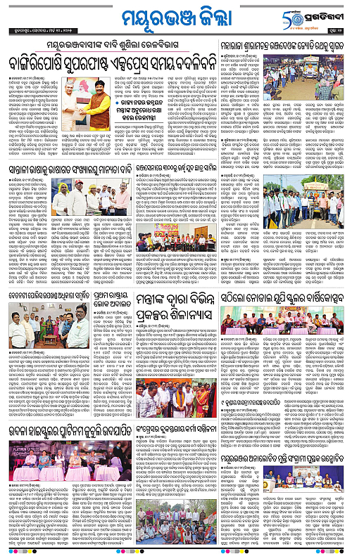 Balasore-Keonjhar-10-03-2025-12