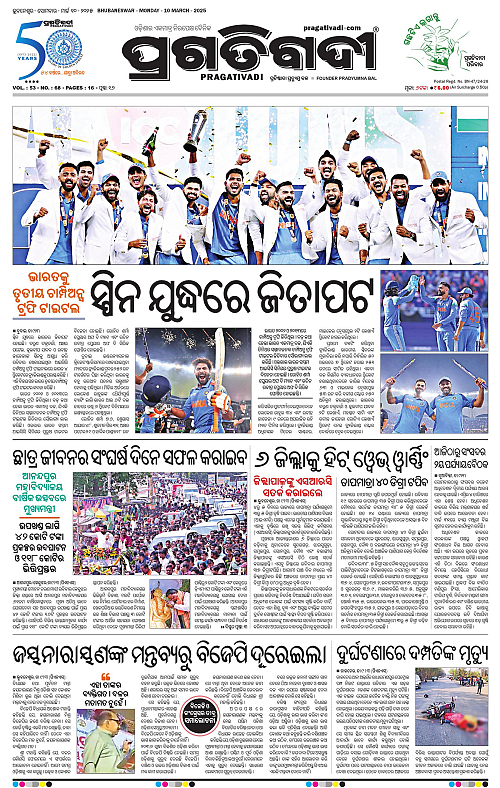 Coastal-Odisha-10-03-2025-01