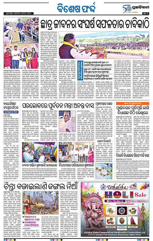 Coastal-Odisha-10-03-2025-03