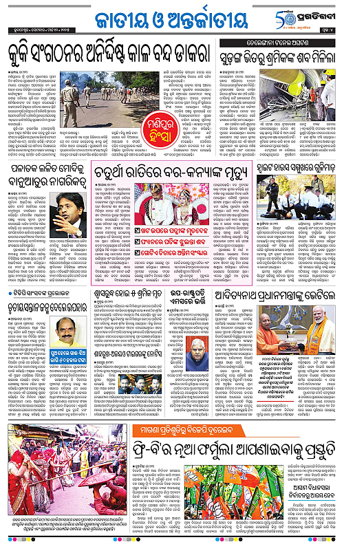Coastal-Odisha-10-03-2025-04