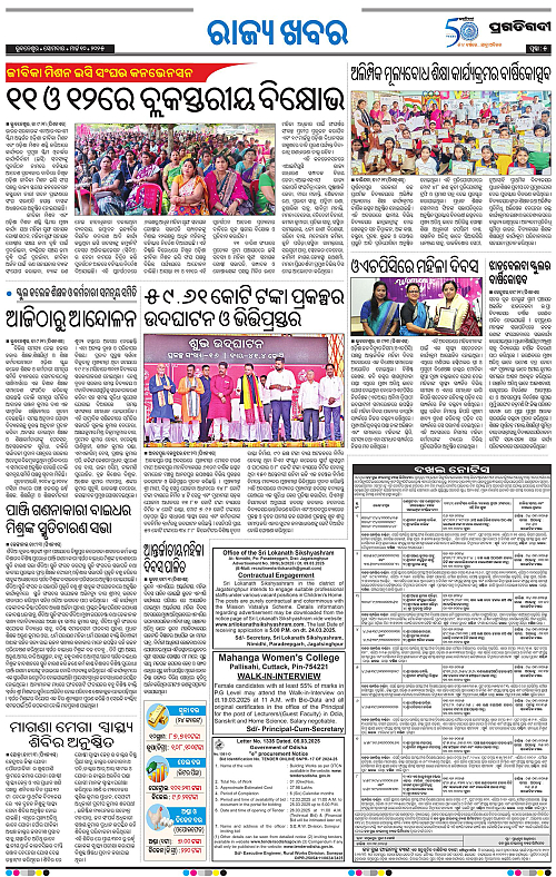 Coastal-Odisha-10-03-2025-05
