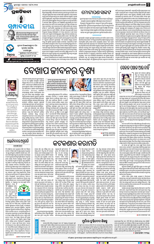 Coastal-Odisha-10-03-2025-06