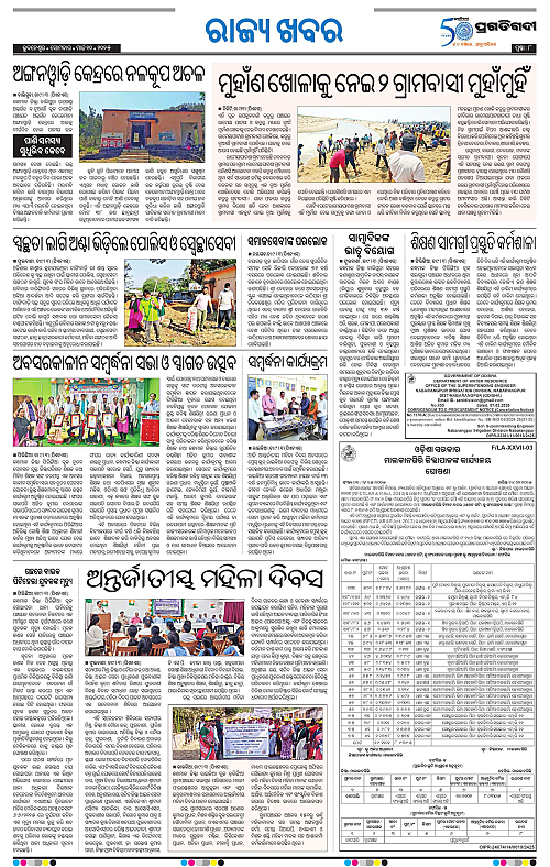 Coastal-Odisha-10-03-2025-08