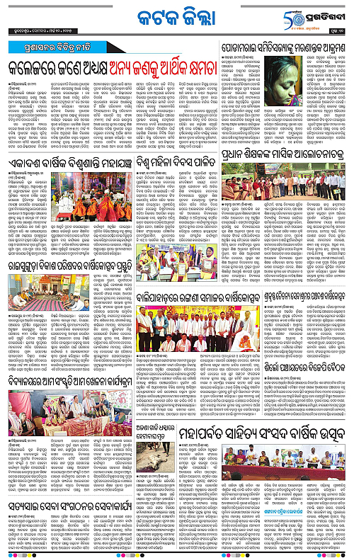 Coastal-Odisha-10-03-2025-10