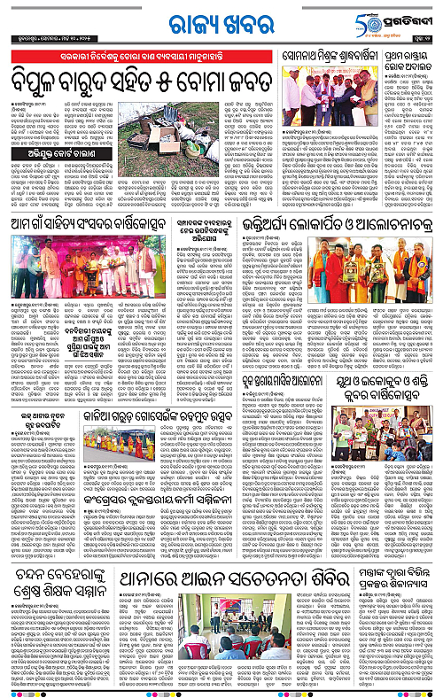 Coastal-Odisha-10-03-2025-12