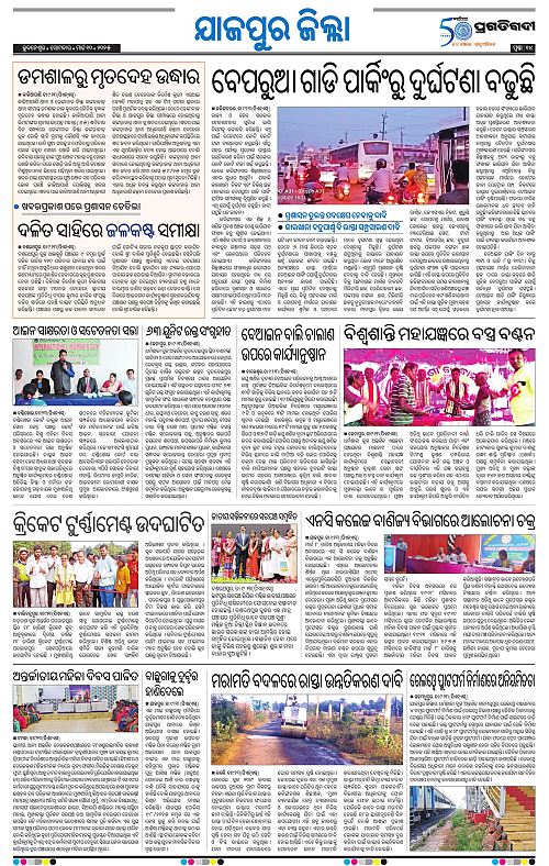 Coastal-Odisha-10-03-2025-14