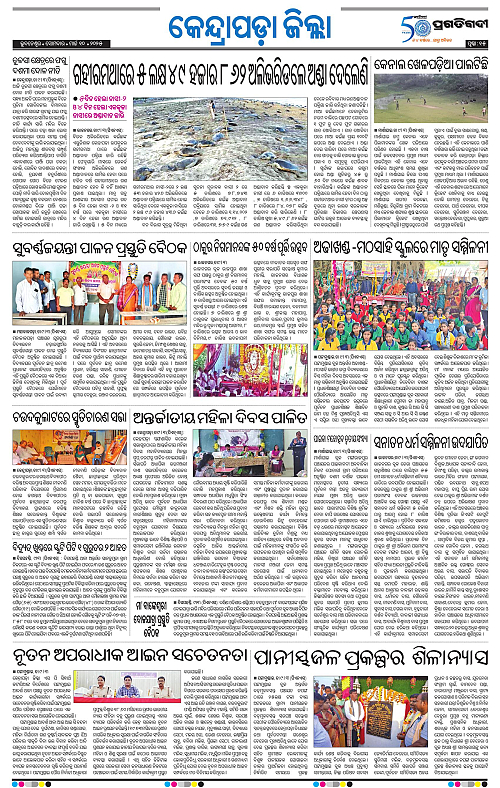 Coastal-Odisha-10-03-2025-15